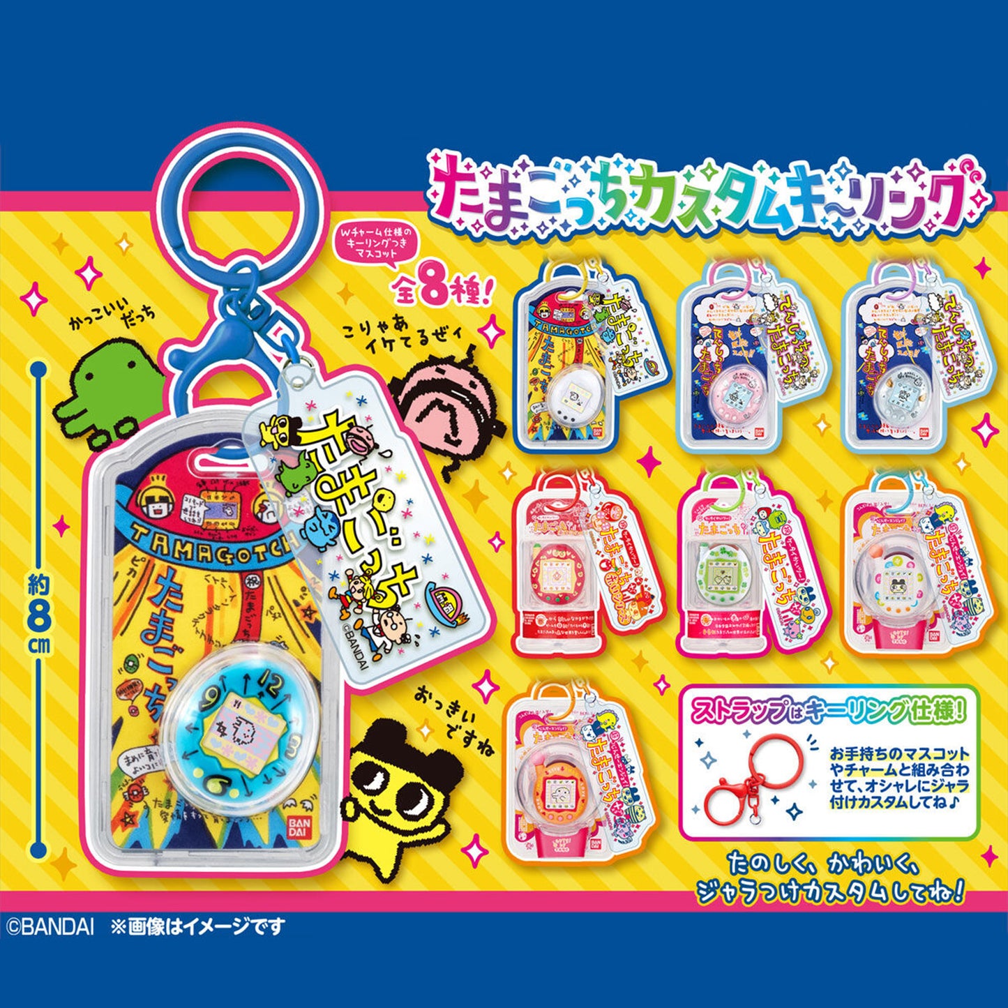 Tamagotchi | Custom Key Ring 1 | Memetchi (Entama Apple Red) Keychain Figure
