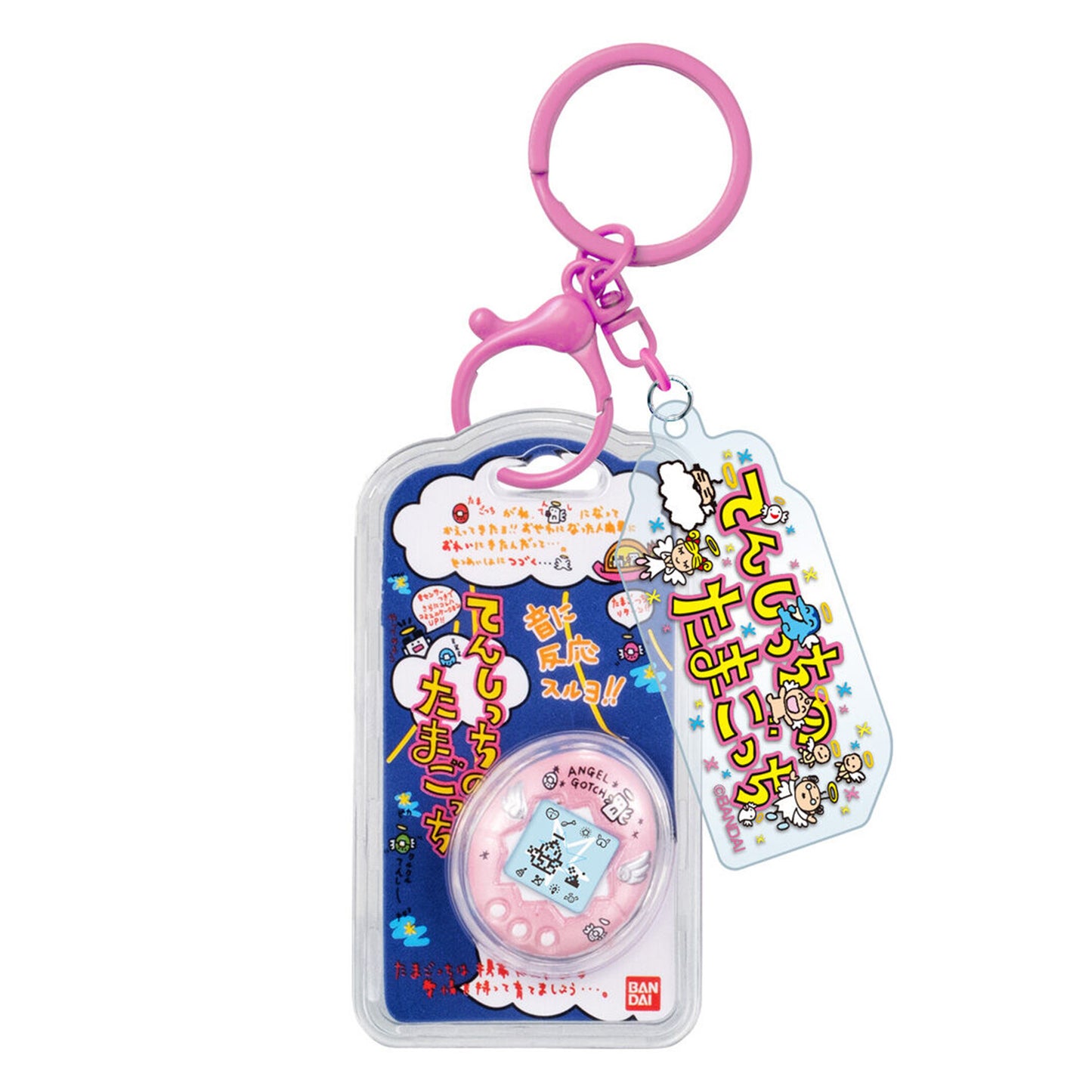Tamagotchi | Custom Key Ring 1 | Kuriten Chestnut Angel (Tenshitchi Pearl Pink) Keychain Figure