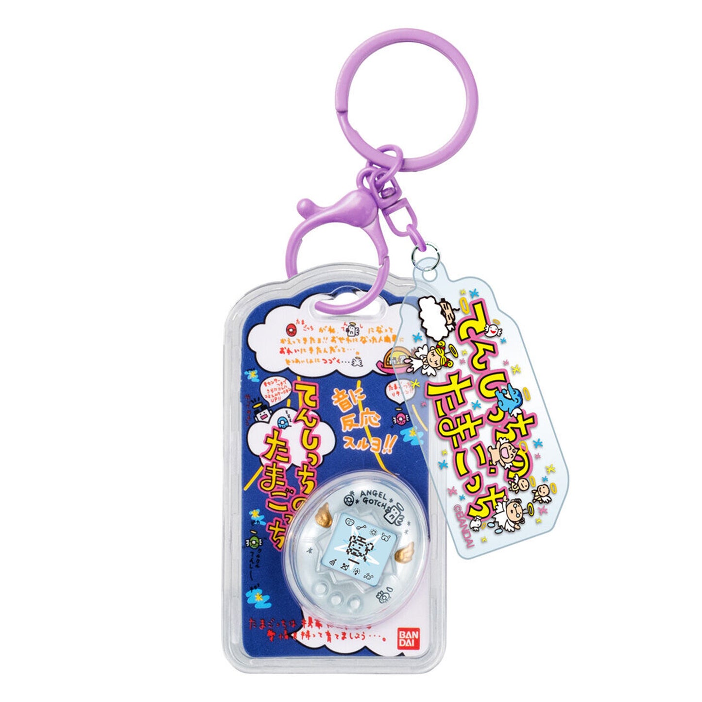 Tamagotchi | Custom Key Ring 1 | Oyajitchi Angel (Tenshitchi Pearl White) Keychain Figure