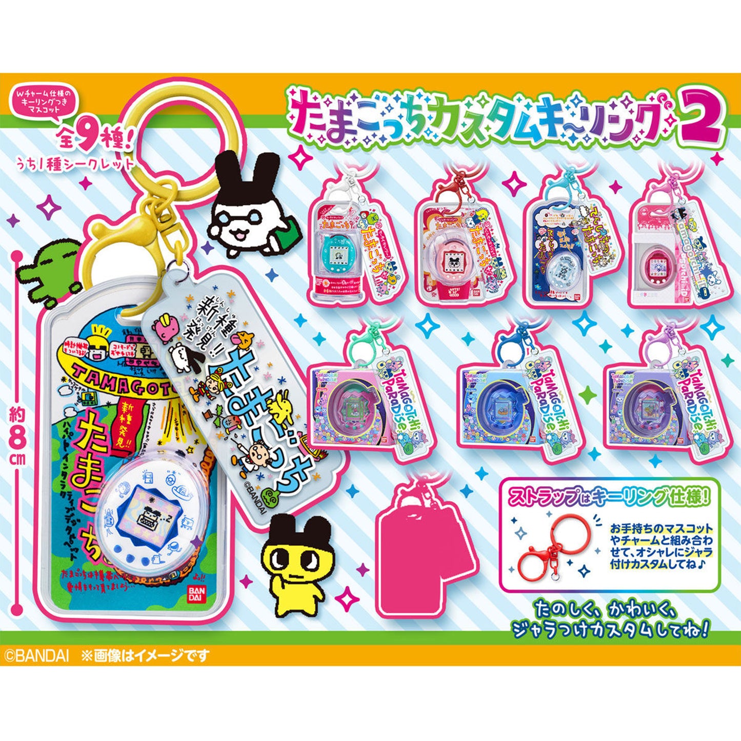 Tamagotchi | Custom Key Ring 2 | Mametchi (Entama Frill Pink) Keychain