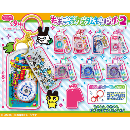 Tamagotchi | Custom Key Ring 2 | Mametchi (Entama Frill Pink) Keychain
