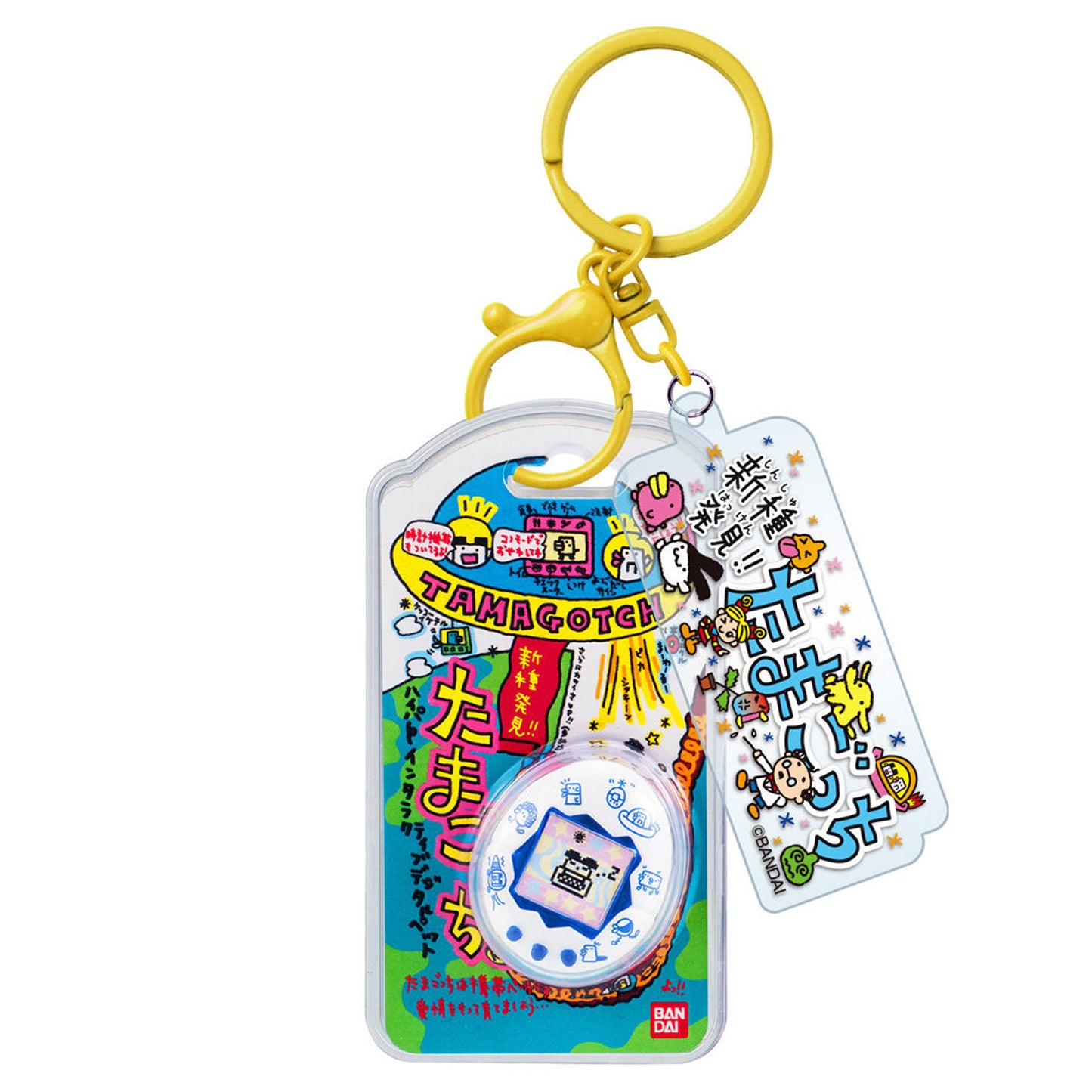 Tamagotchi | Custom Key Ring 2 | Mimitchi (New Species Discovered White) Keychain