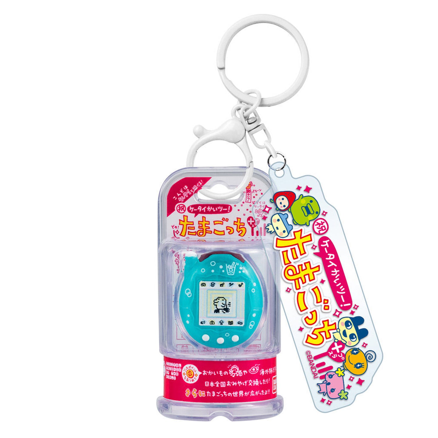 Tamagotchi | Custom Key Ring 2 | Kuchipatchi (Keitama Melon Soda) Keychain