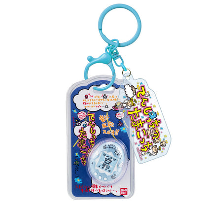 Tamagotchi | Custom Key Ring 2 | Ginjiroten Ginjirotchi (Tenshitchi Pearl Blue) Keychain