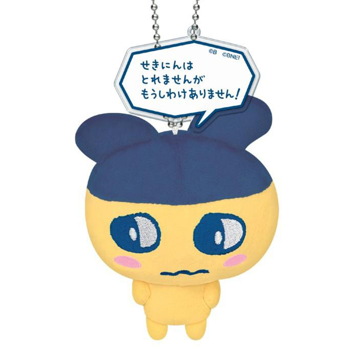 Tamagotchi | Dialogue | Mametchi Mascot Mini Plush