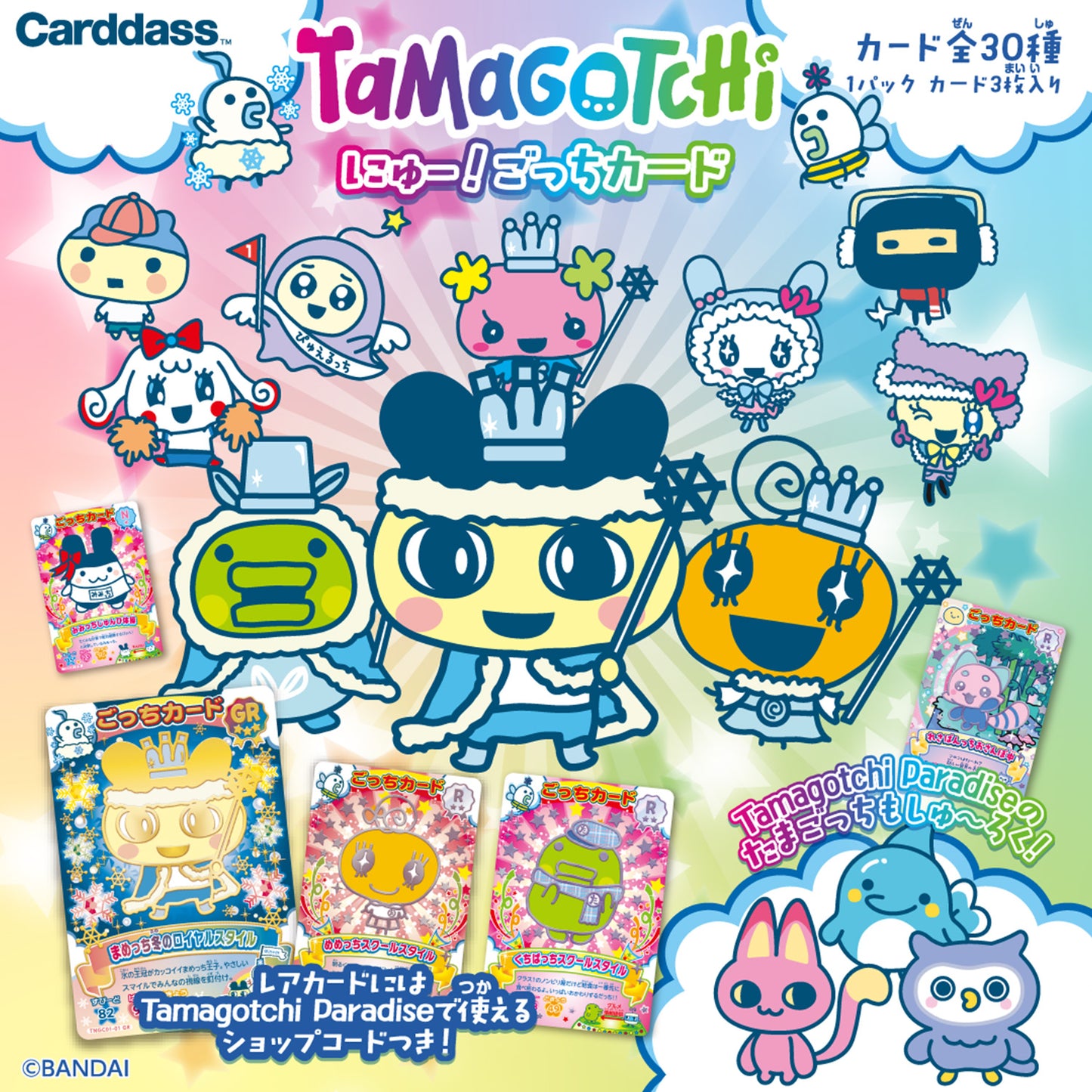 Tamagotchi | New Gotchi Card 1 | Single Pack