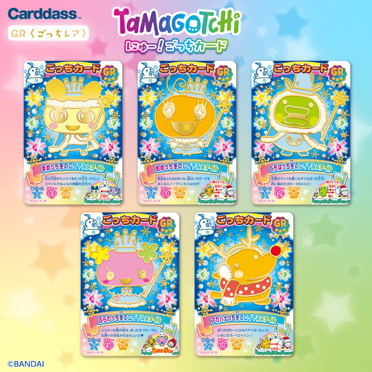 Tamagotchi | New Gotchi Card 1 | Single Pack