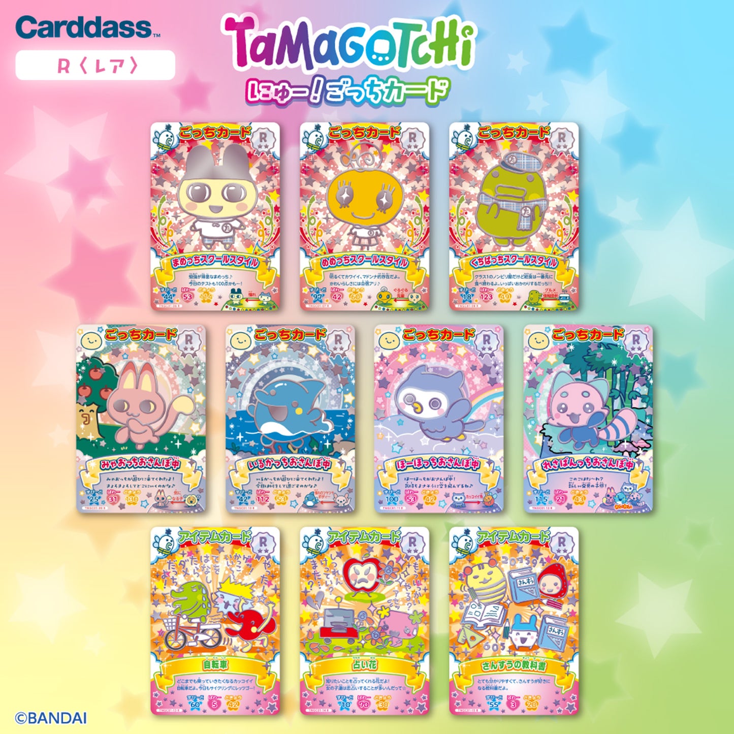 Tamagotchi | New Gotchi Card 1 | Single Pack