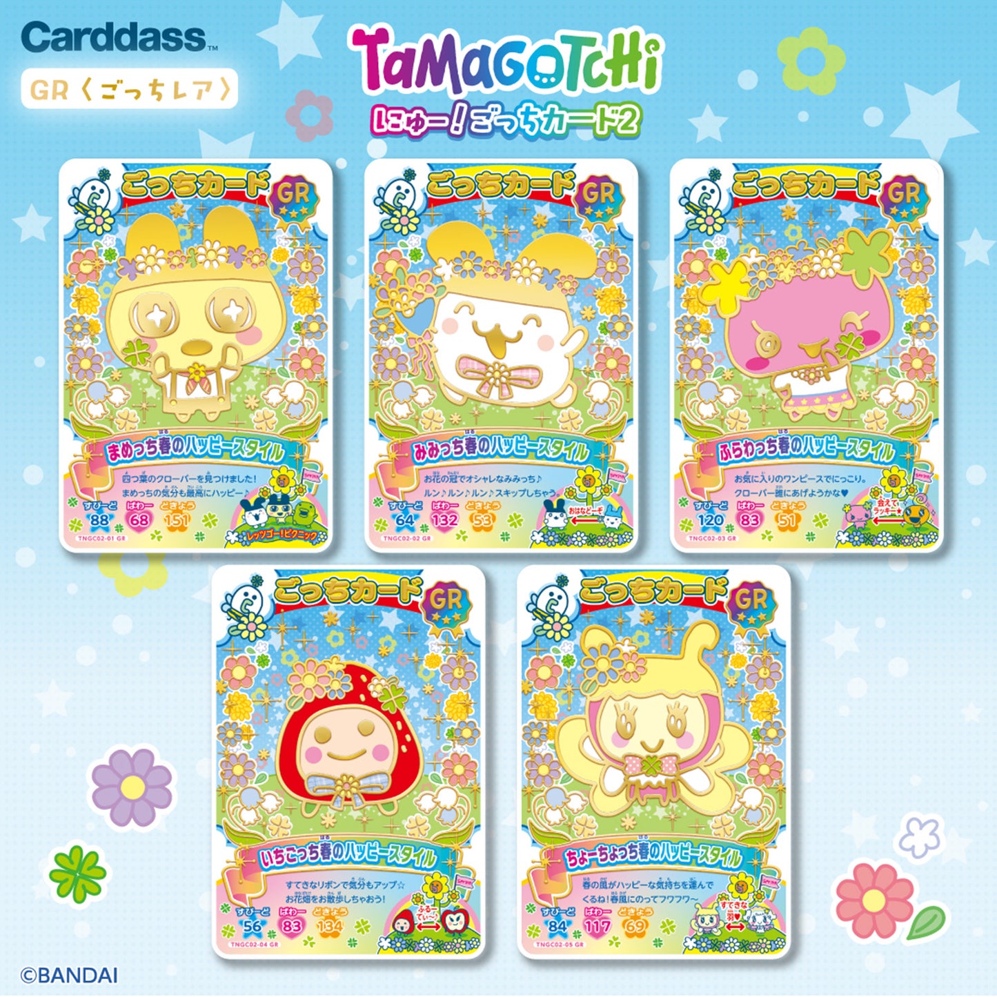 Tamagotchi | New Gotchi Card 2 | Single Pack