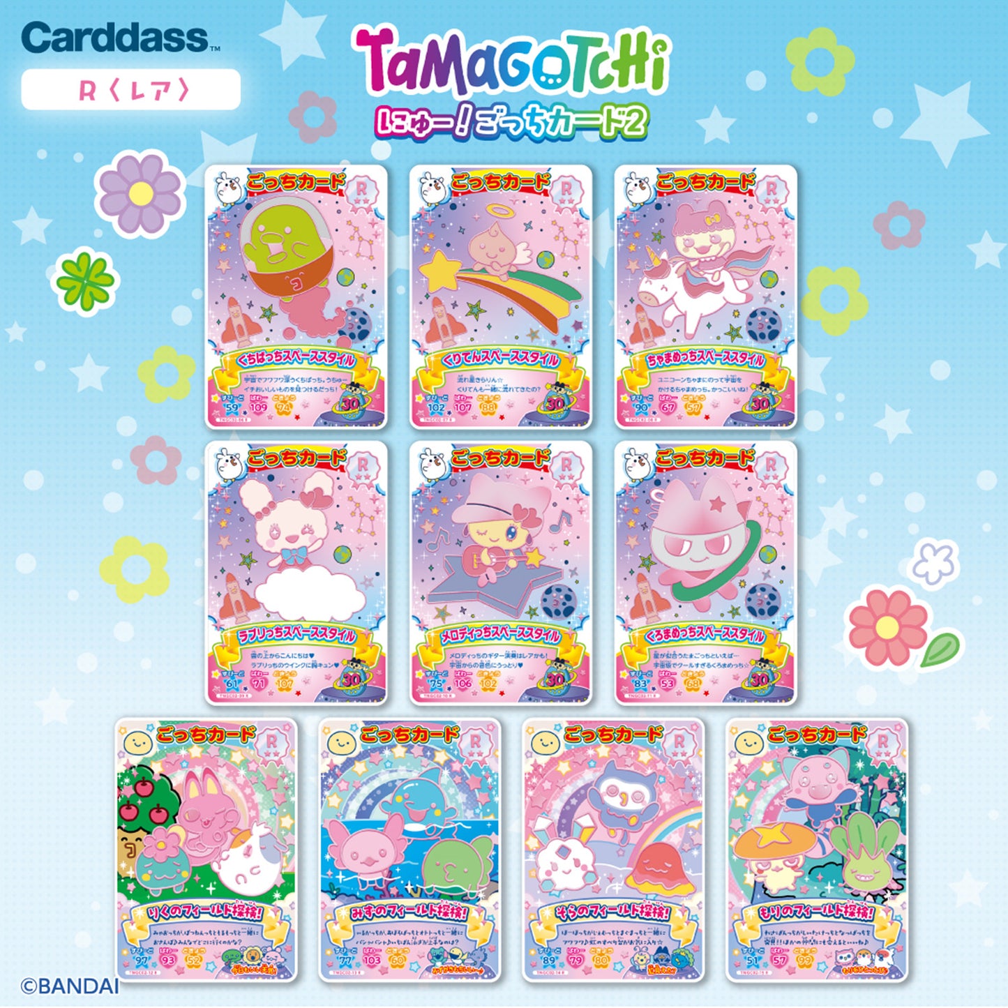 Tamagotchi | New Gotchi Card 2 | Single Pack