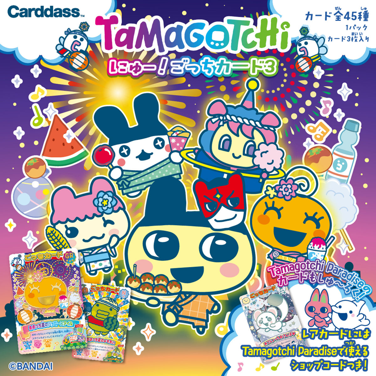 Tamagotchi | New Gotchi Card 3