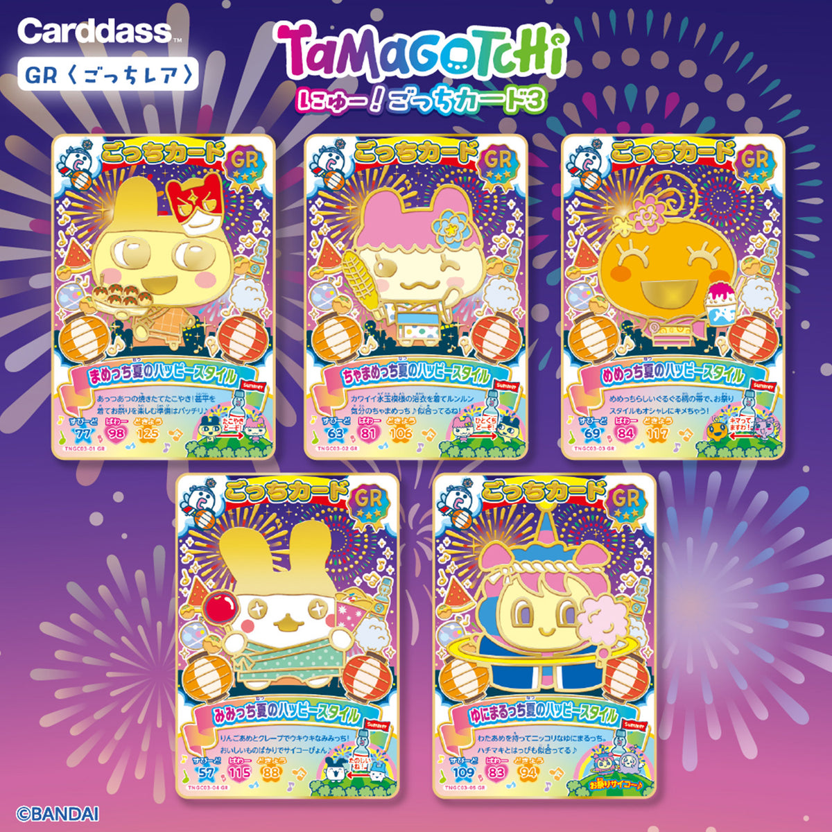 Tamagotchi | New Gotchi Card 3