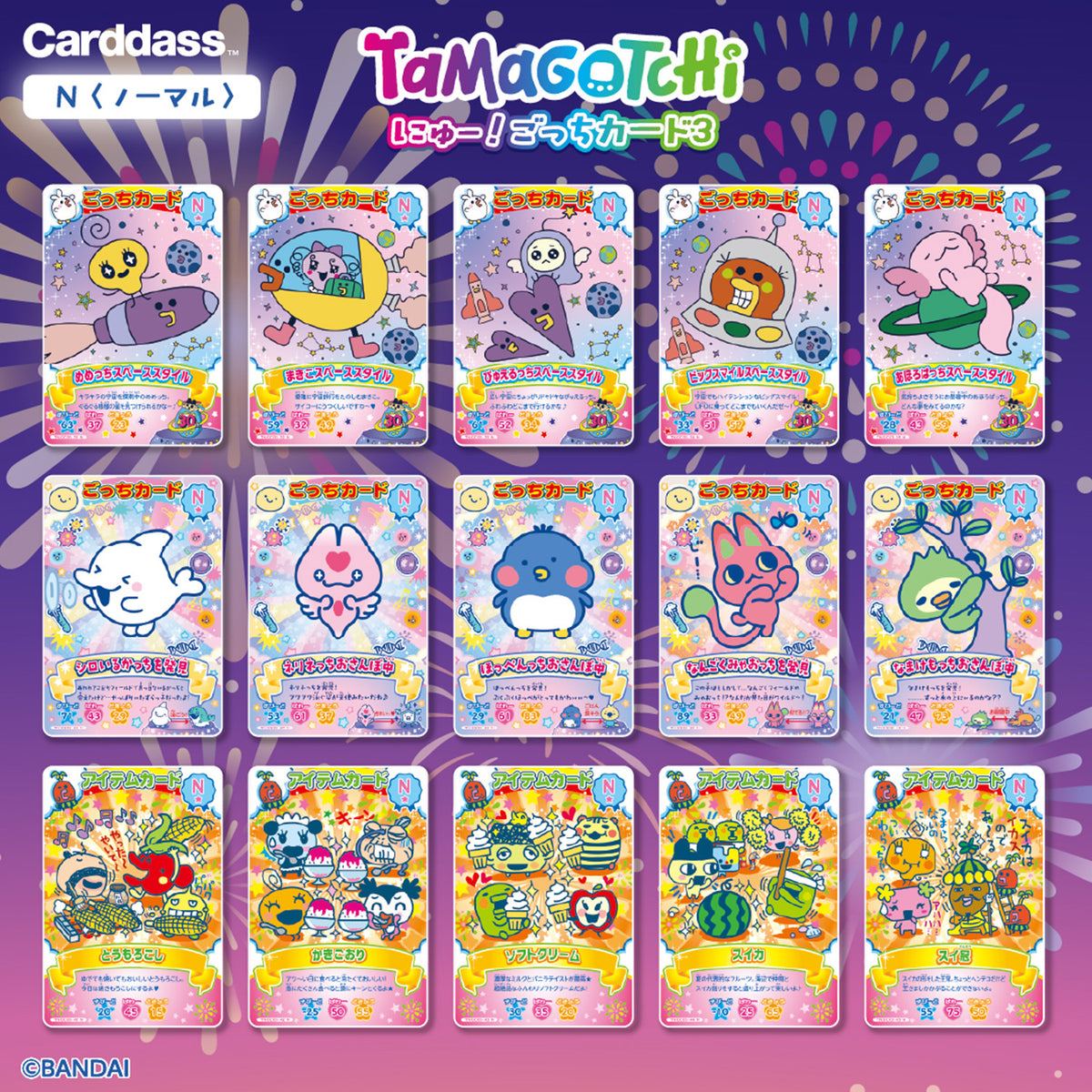 Tamagotchi | New Gotchi Card 3