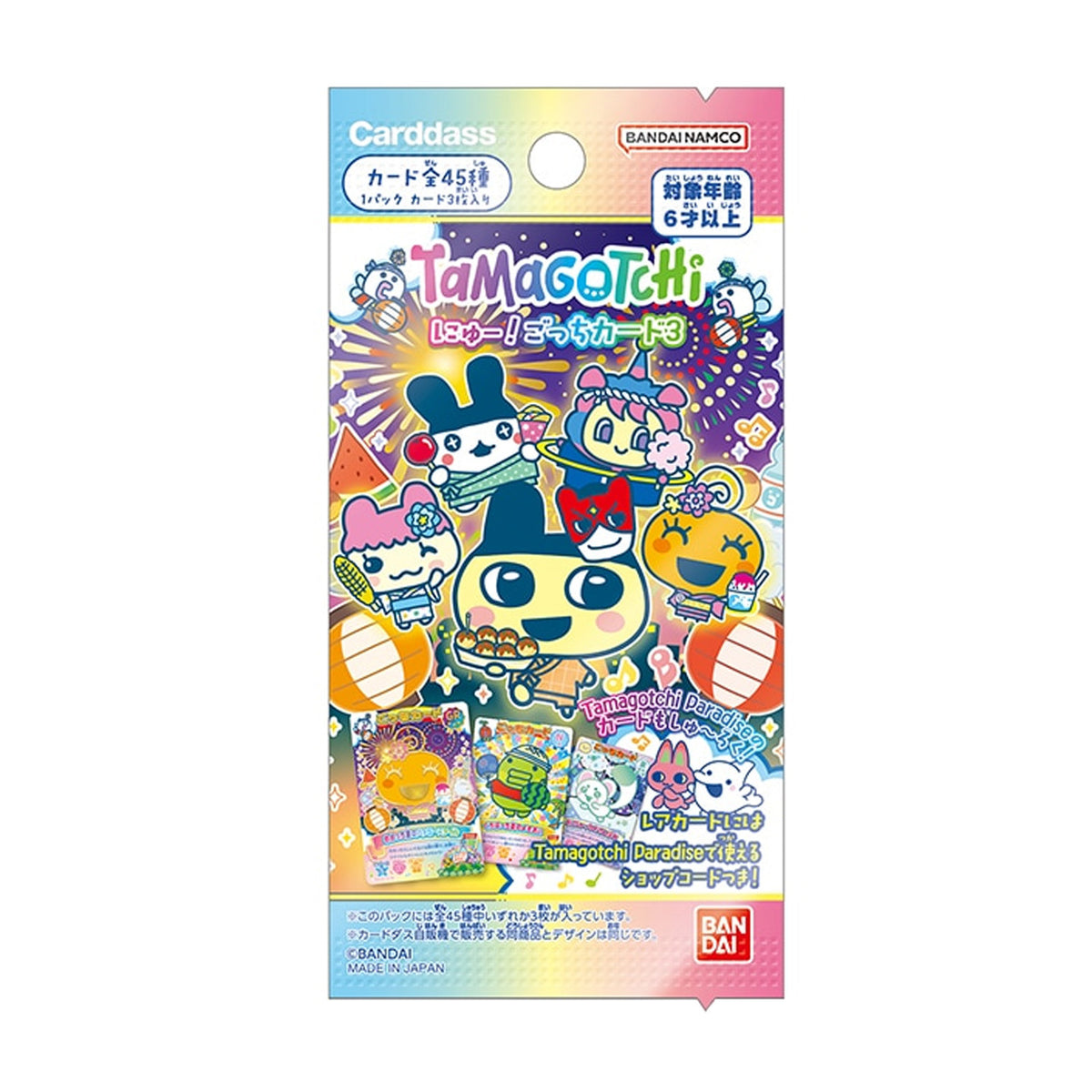 Tamagotchi | New Gotchi Card 3
