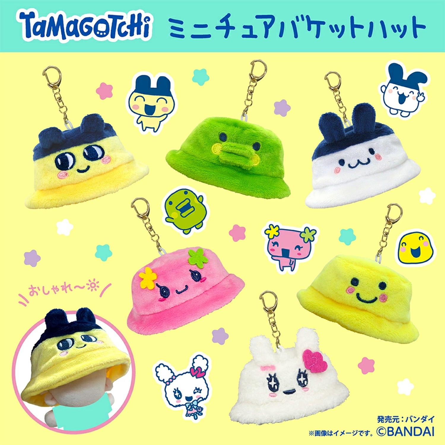 Tamagotchi | Miniature Bucket Hat | Kuchipatchi Mascot Mini Plush