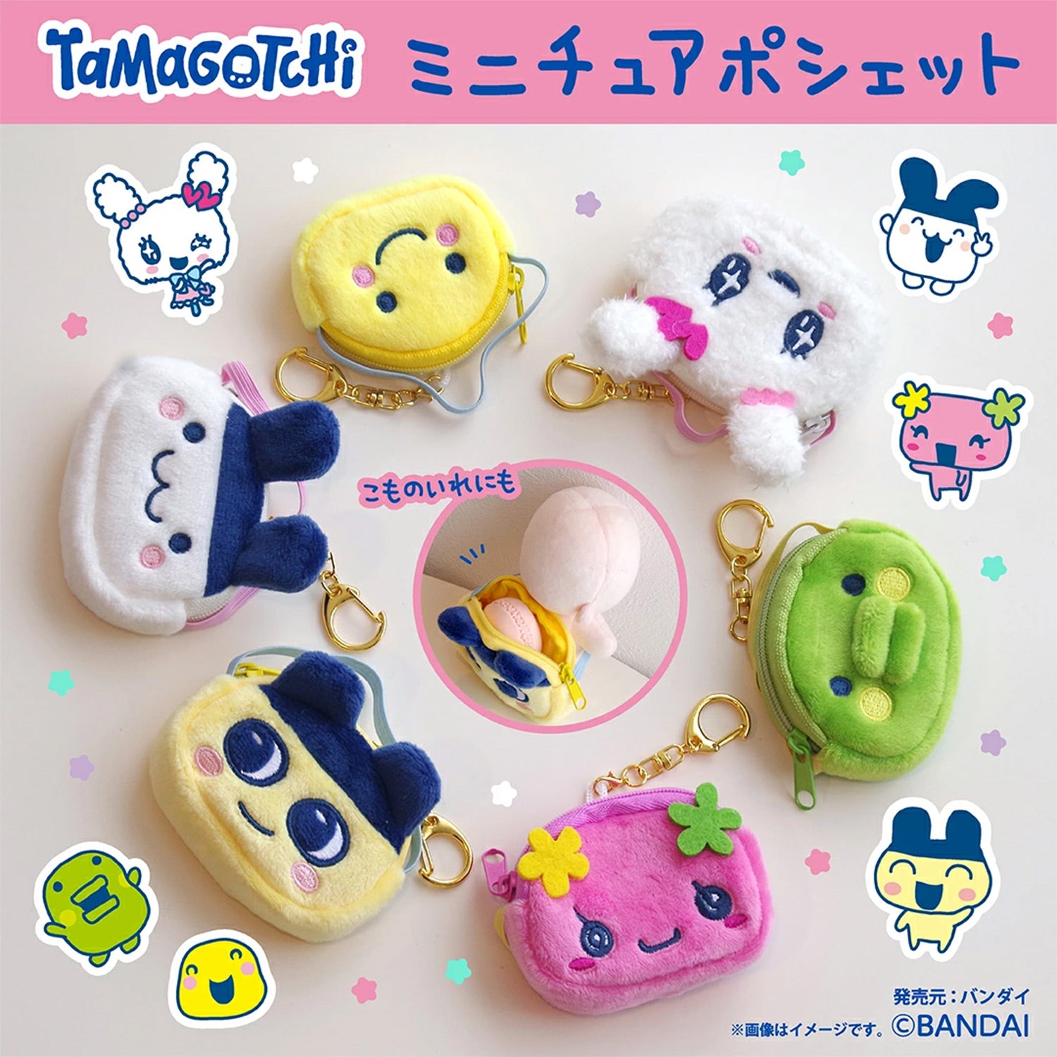 Tamagotchi | Miniature Pouch | Lovelitchi Lovelin Mascot Mini