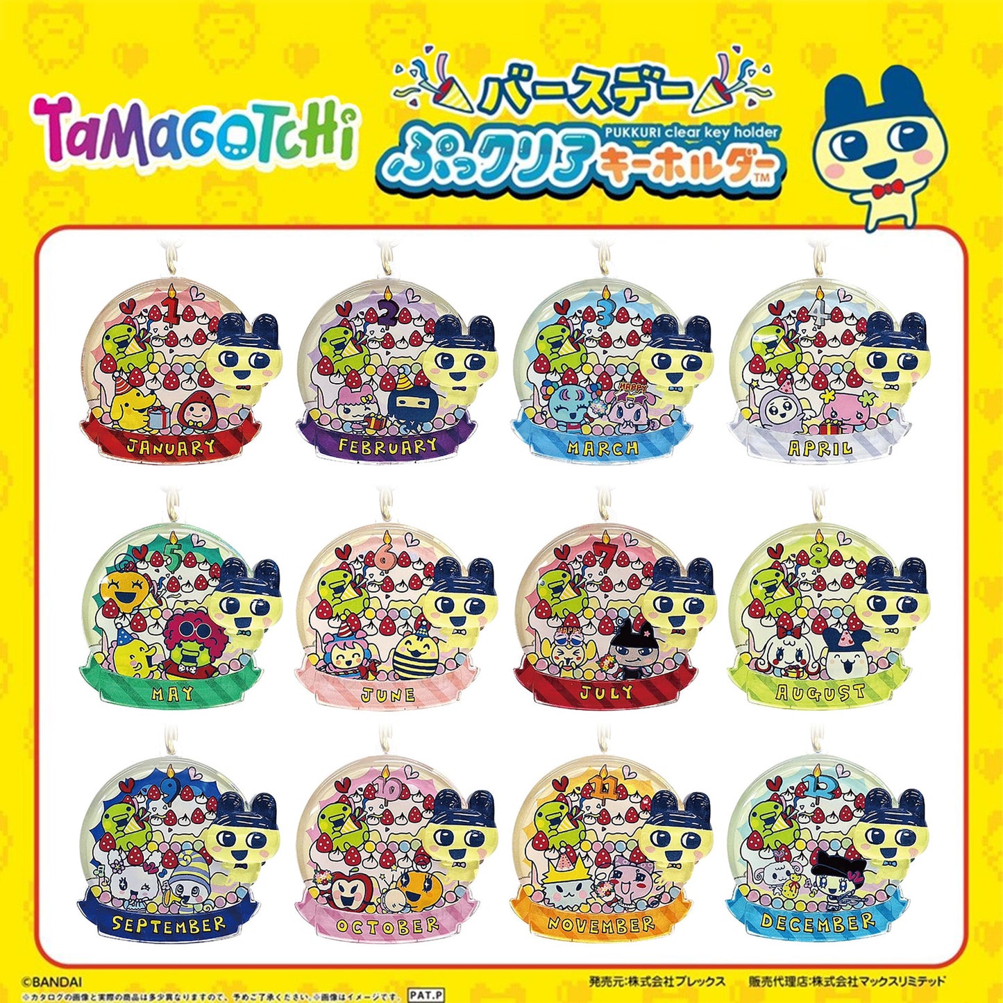 Tamagotchi | Birthday Pukkuri Clear Key Holder | August Keychain