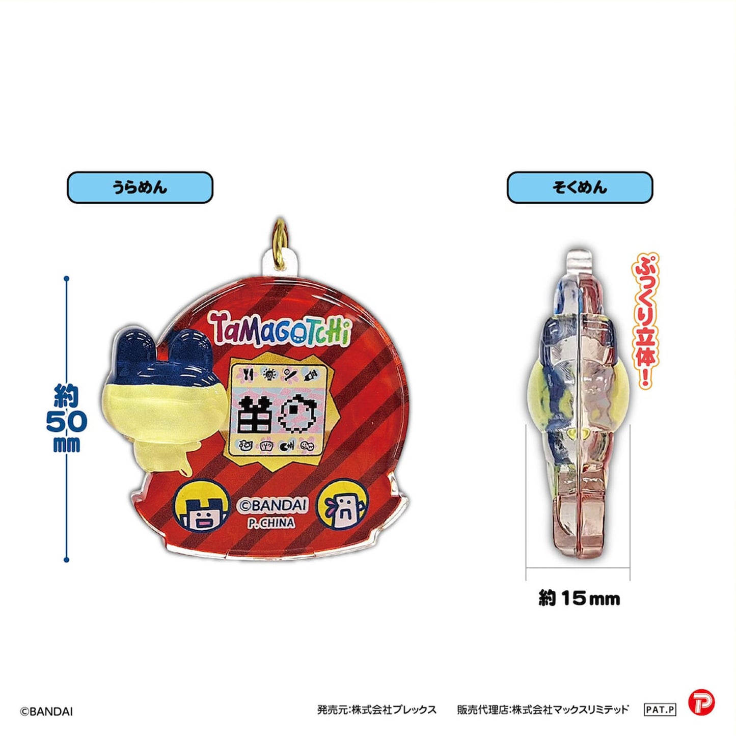 Tamagotchi | Birthday Pukkuri Clear Key Holder | August Keychain
