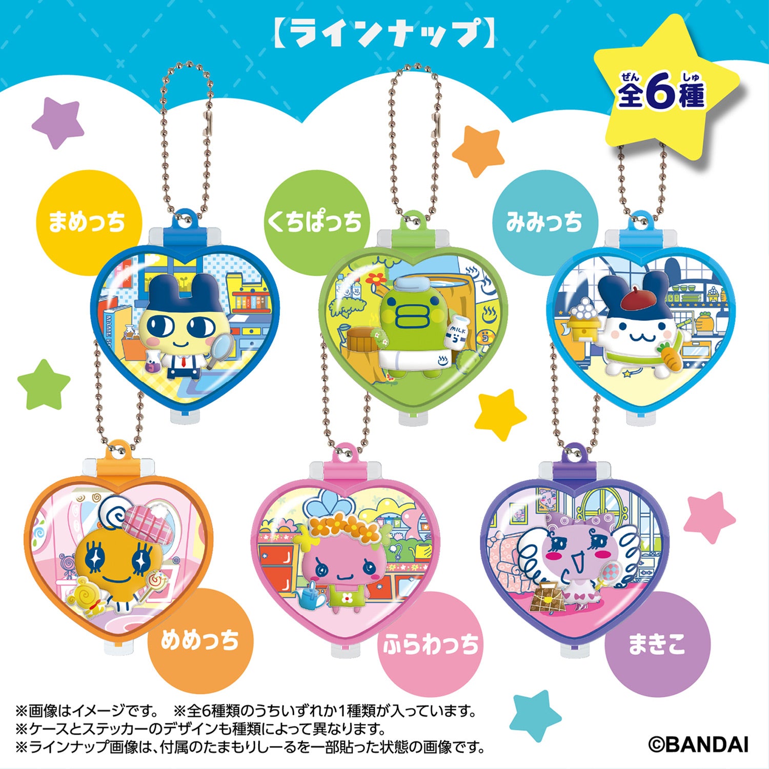 Tamagotchi | Tamamori Accessory: Room | Memetchi Keychain – MSClaw25