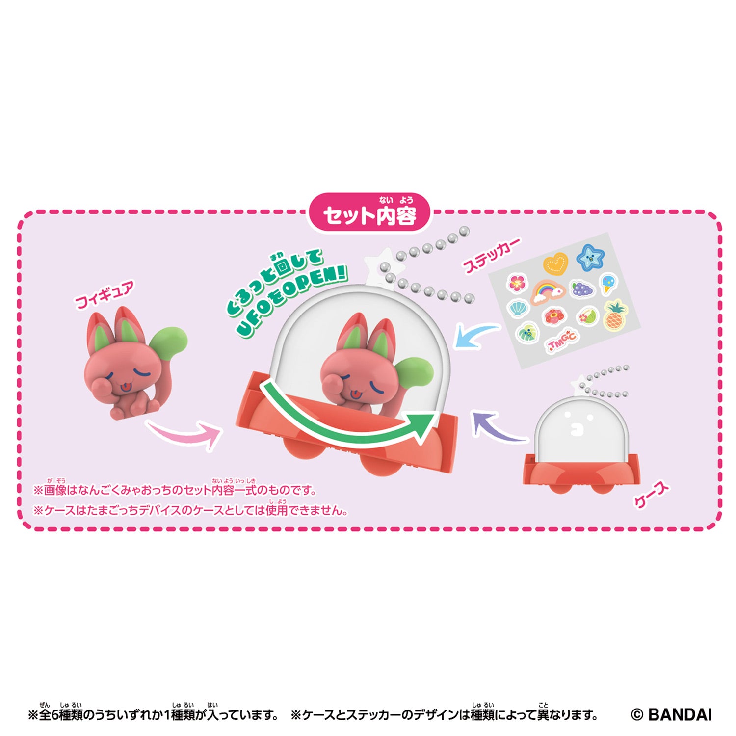 希少品 にゃんち VISGO VISCO たまごっちライクゲーム 2個セット tamagotchi_paradisecollectible