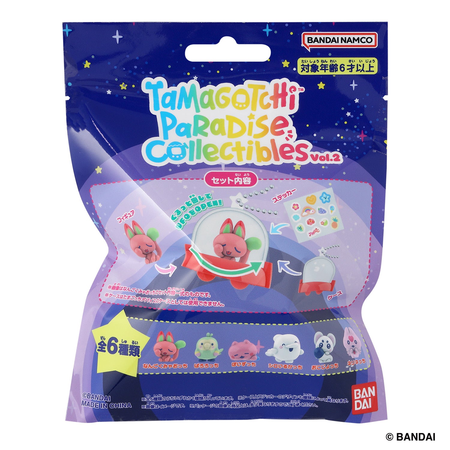Tamagotchi | Paradise Collectibles Vol 2 | Poizutchi Keychain