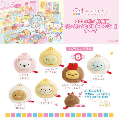 Sumikko Gurashi | Tapioca Market | Tokage (Meat Bun) Tenori Mini Plush