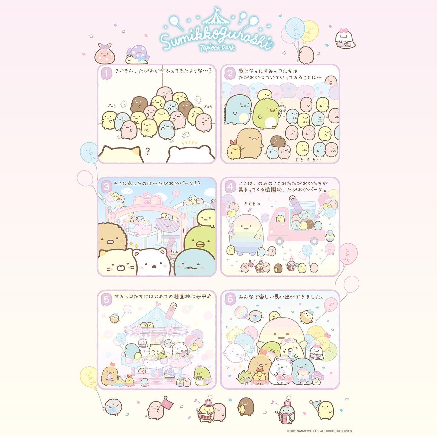 Sumikko Gurashi | Tapioca Park | Tapioca (blue) Tenori Mini Plush