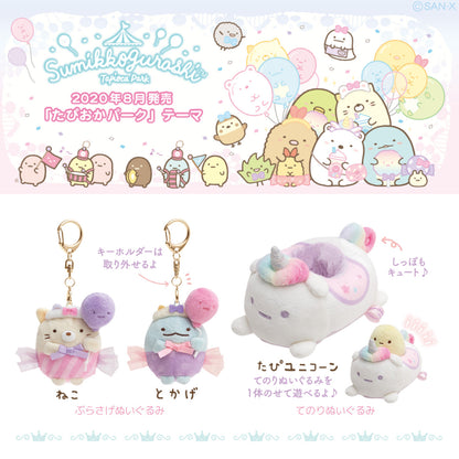 Sumikko Gurashi | Tapioca Park | Neko Cat (Balloon) Keychain Tenori Mini Plush