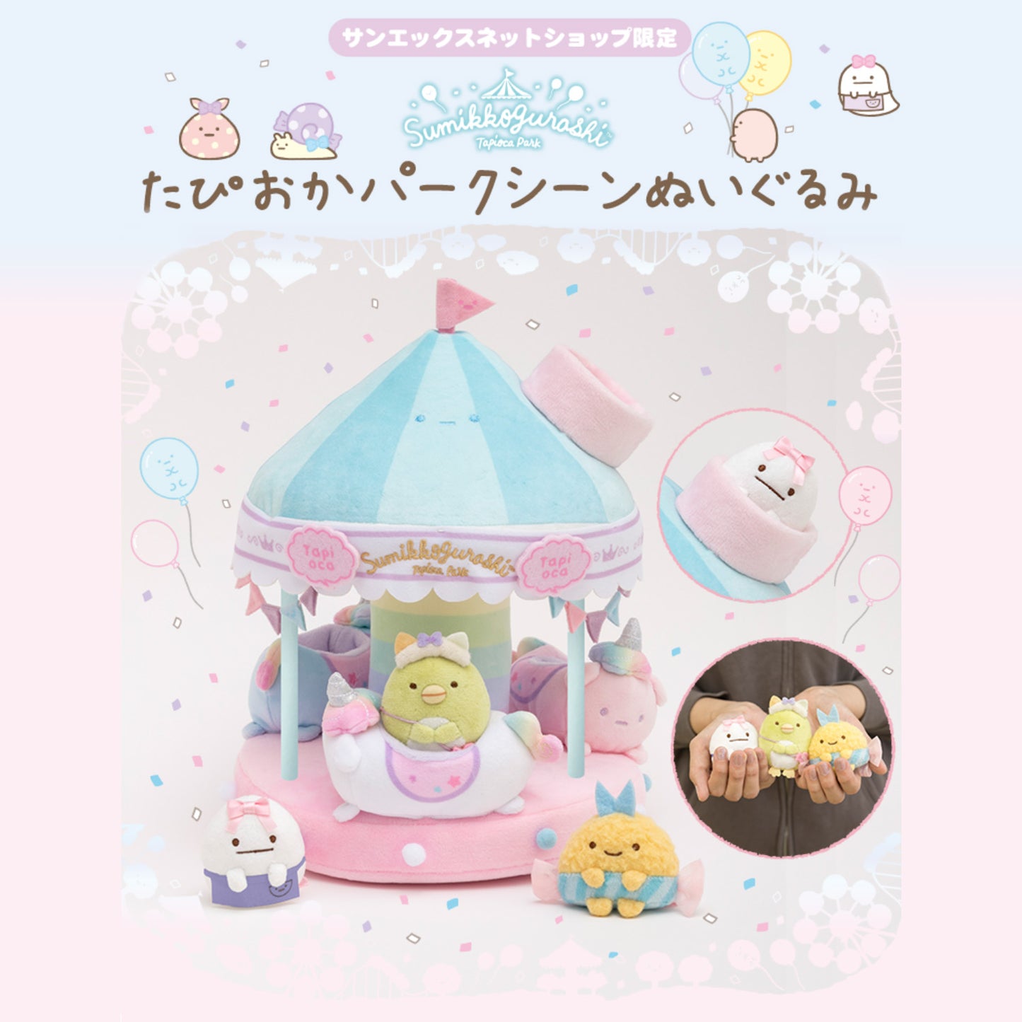 Sumikko Gurashi | Tapioca Park | Penguin? (Cat Ears) Tenori Mini Plush | Online Shop Limited