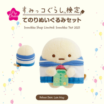 PRE-ORDER | Sumikko Gurashi | Sumikko Test 2025 | Tapioca Yellow (Amulet) Tenori Mini Plush | Online Shop Limited