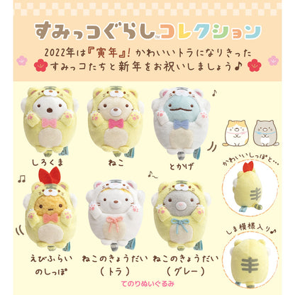 Sumikko Gurashi | Year of Tiger 2022 | Shirokuma Tenori Mini Plush