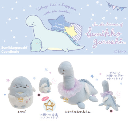 Sumikko Gurashi | Tokage's Dream | Tokage Mama Small Plush