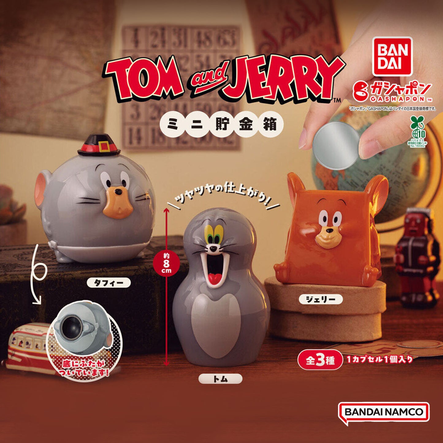 Tom and Jerry | Mini Piggy Bank | Jerry (Swiss Cheese) Figure