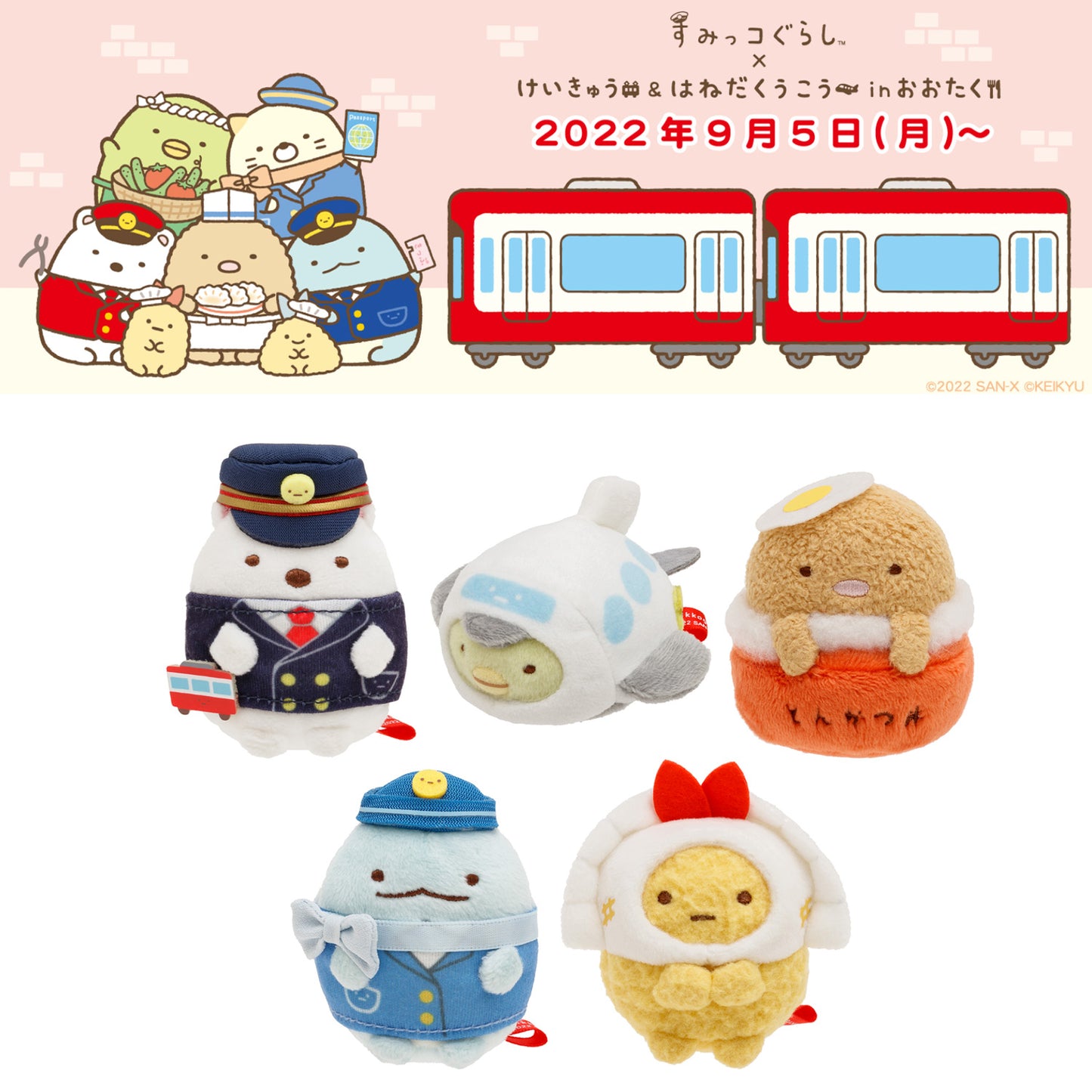 Sumikko Gurashi | Keikyu x Hanedaku Train Railway | Ebifurai no Shippo (Dumpling) Tenori Mini Plush | Collab Limited