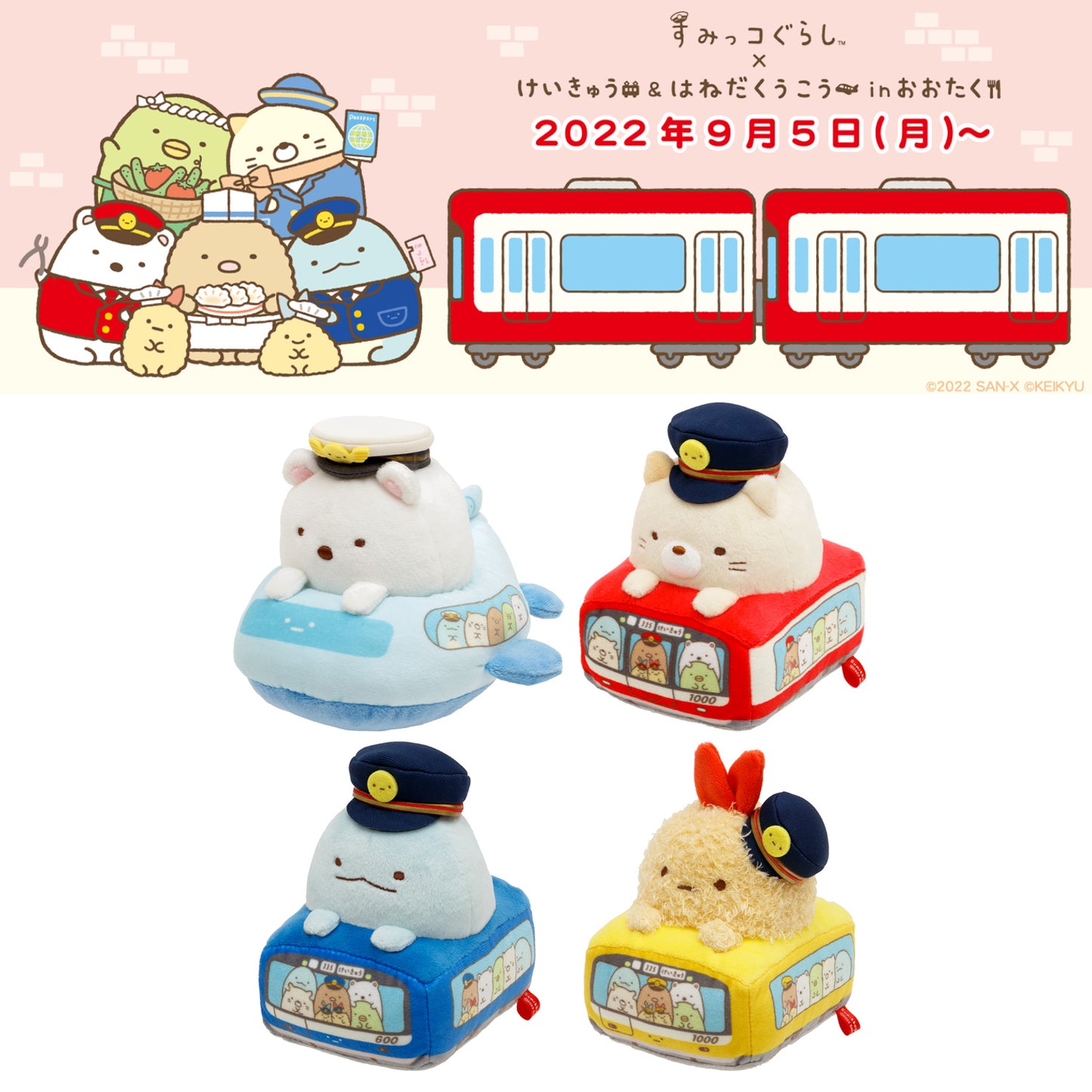 Sumikko Gurashi | Keikyu & Hanedaku Train Railway in Ota City | Tokage (Train Captain) Small Plush | Collab Limited