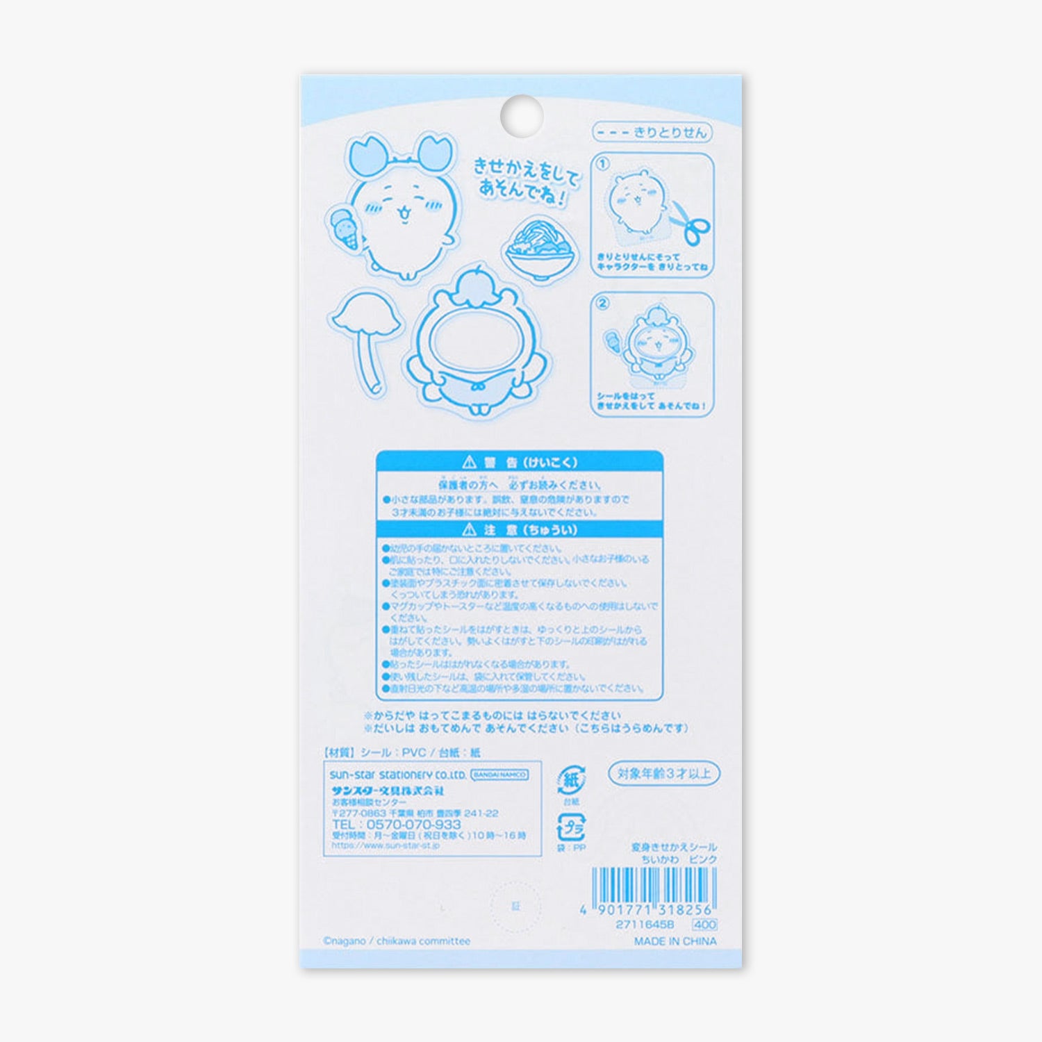 Chiikawa | Transformation Style B (Pink) Stickers – MSClaw25
