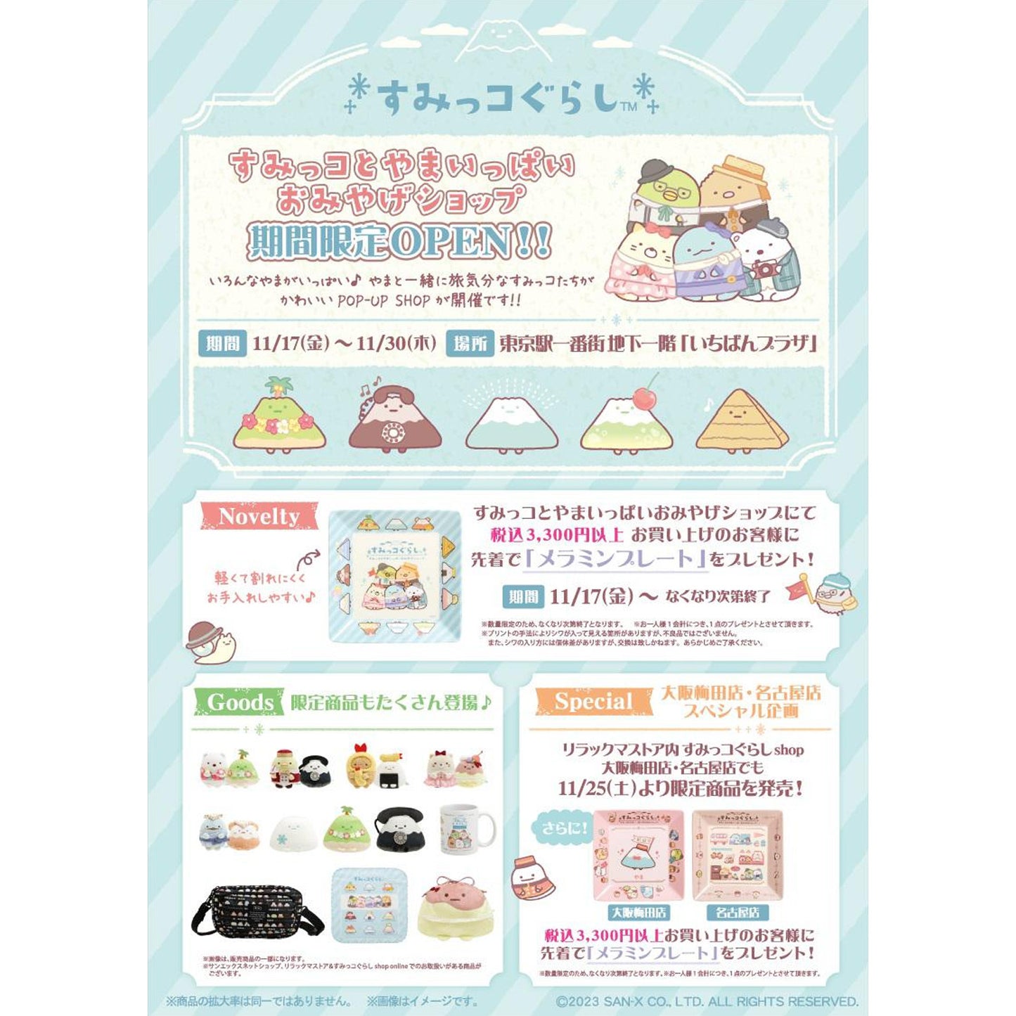 Sumikko Gurashi | I Want to Travel | Neko Cat (Lady Pudding) Tenori Mini Plush | Yama Ippai Souvenir Shop Limited