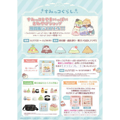 Sumikko Gurashi | I Want to Travel | Tokage & Yama (Hot Spring) Tenori Mini Plush Set | Shop Limited