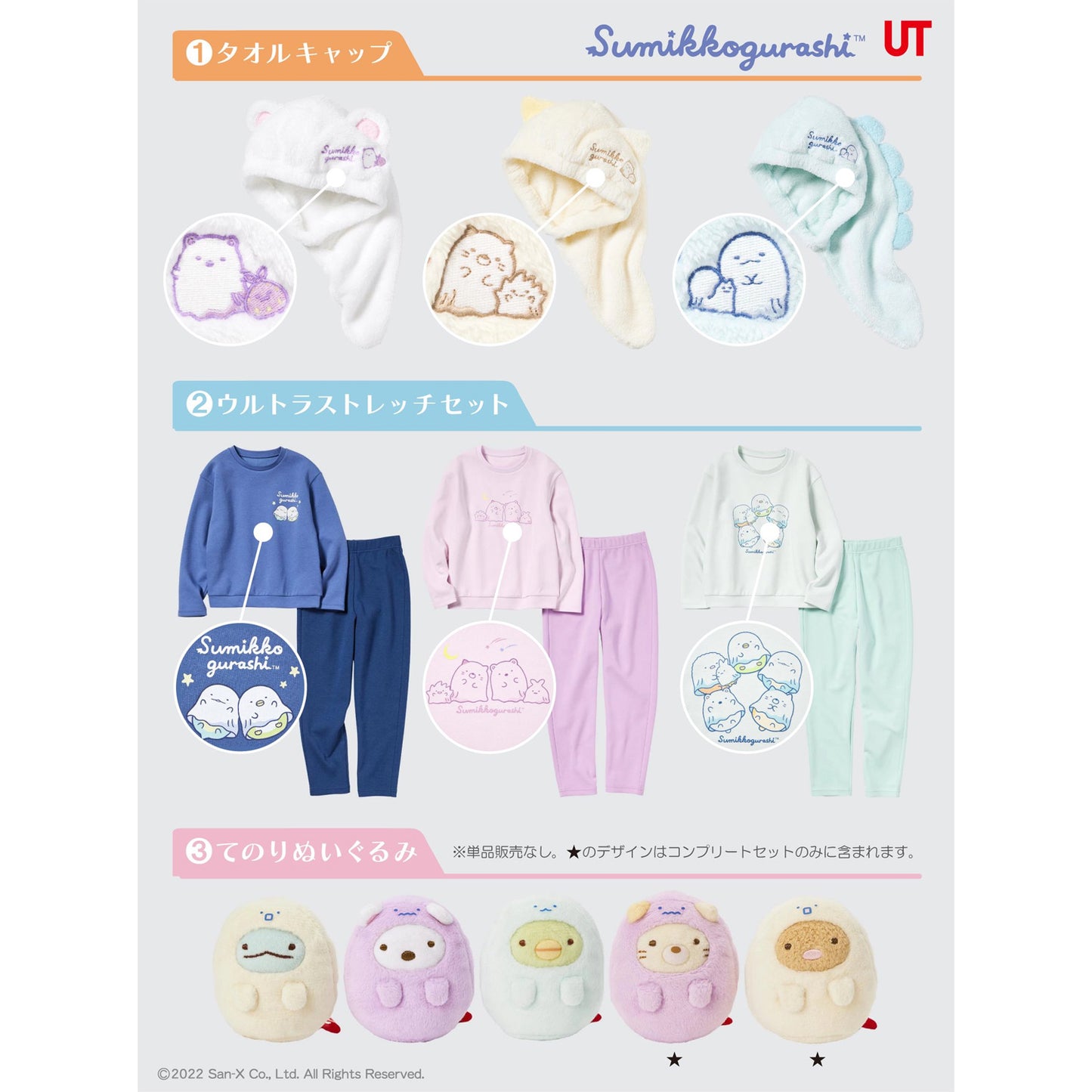 Sumikko Gurashi | Uniqlo Edition | Shirokuma (Ghost) Tenori Mini Plush | Limited Edition