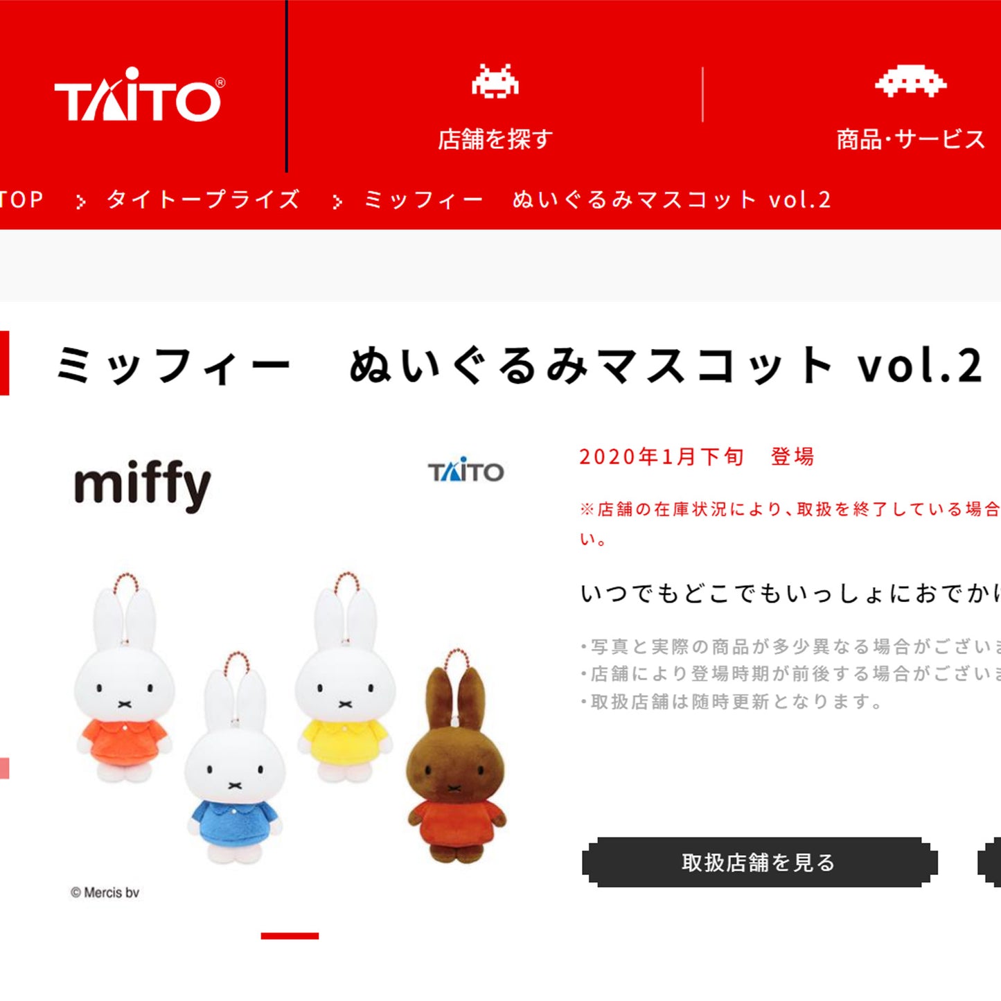 Miffy | Mascot Vol 2 | Miffy Bruna Yellow Keychain Small Plush