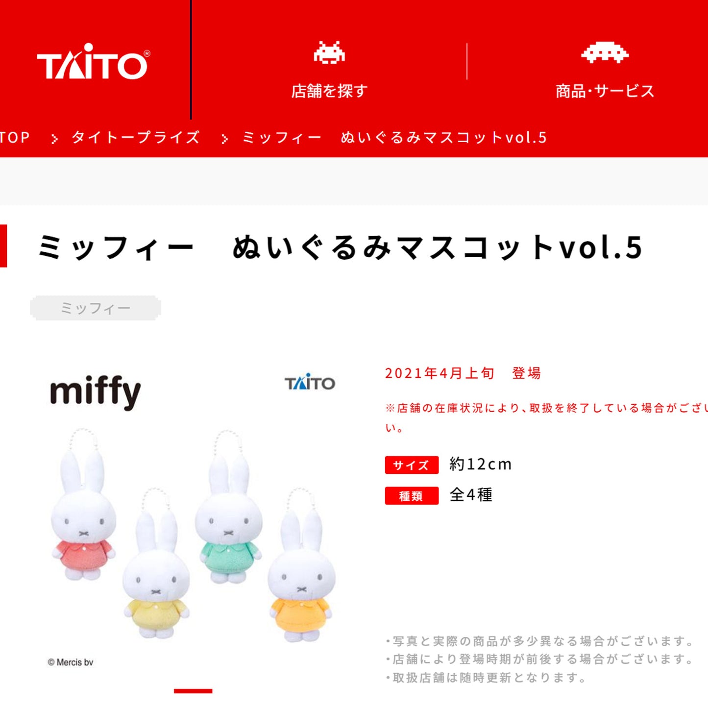 Miffy | Mascot Vol 5 | Miffy Sherbet Yellow Keychain Small Plush