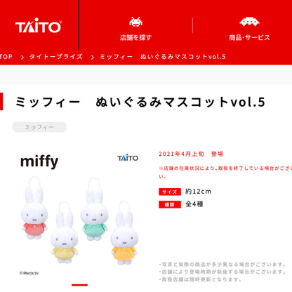 Miffy | Mascot Vol 5 | Miffy Sherbet Green Keychain Small Plush