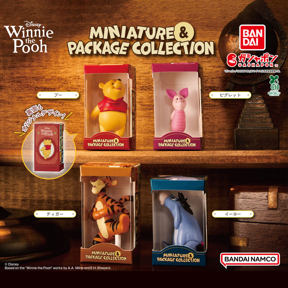 Winnie the Pooh | Miniature & Packaging Collection | Tigger Figure