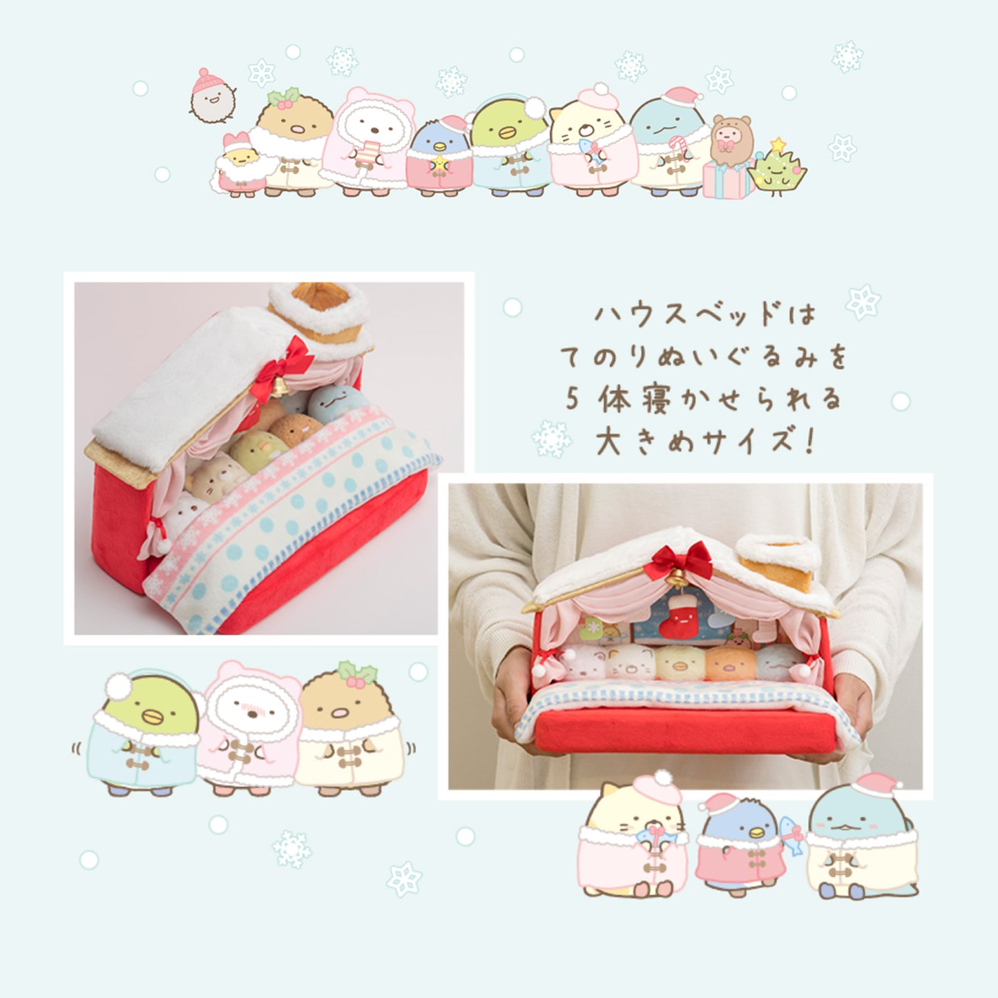 Sumikko Gurashi | Christmas 2020 | House Bed Plush Set | Online Shop Limited