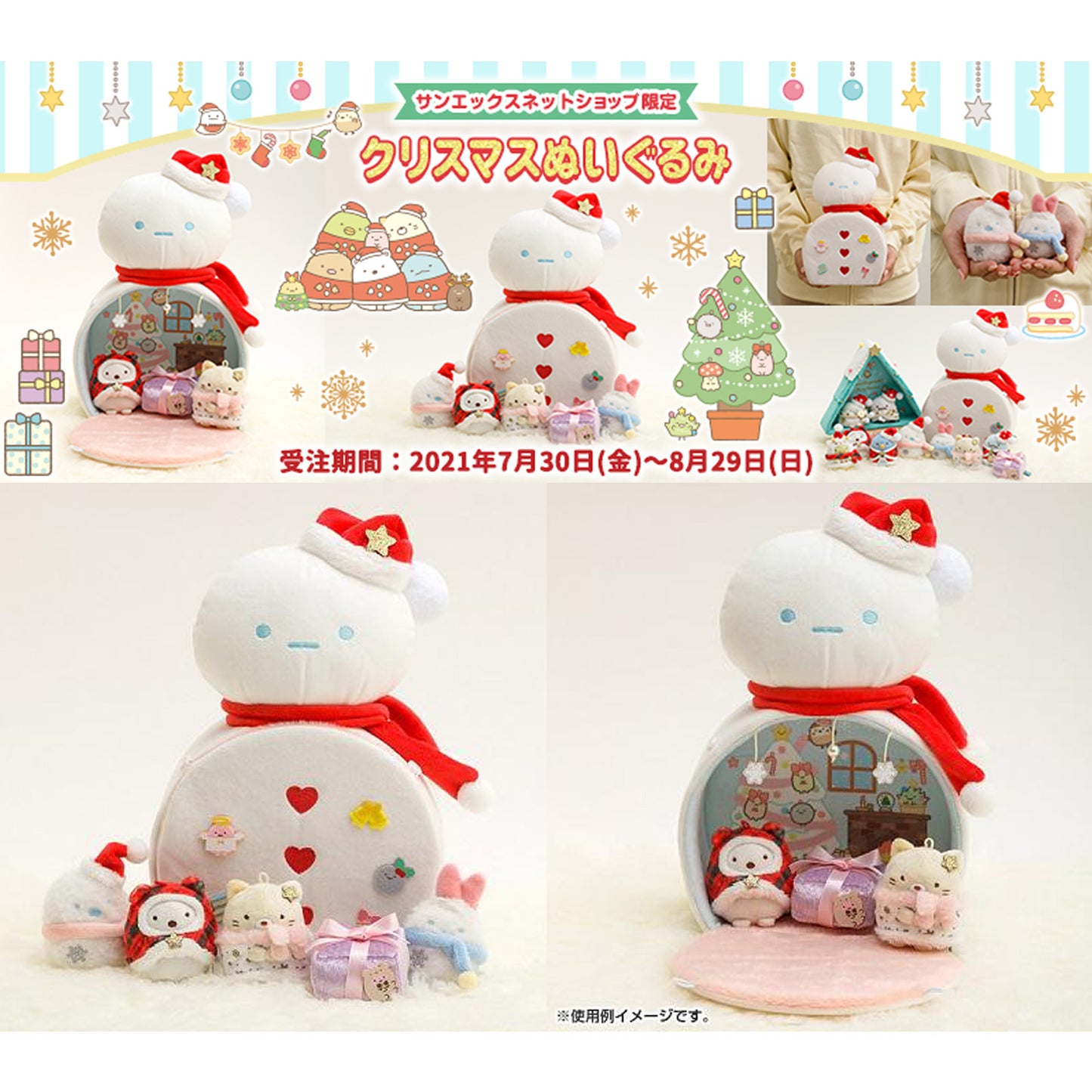 Sumikko Gurashi | Christmas 2021 |  Shirokuma Tenori Mini Plush | Limited Edition